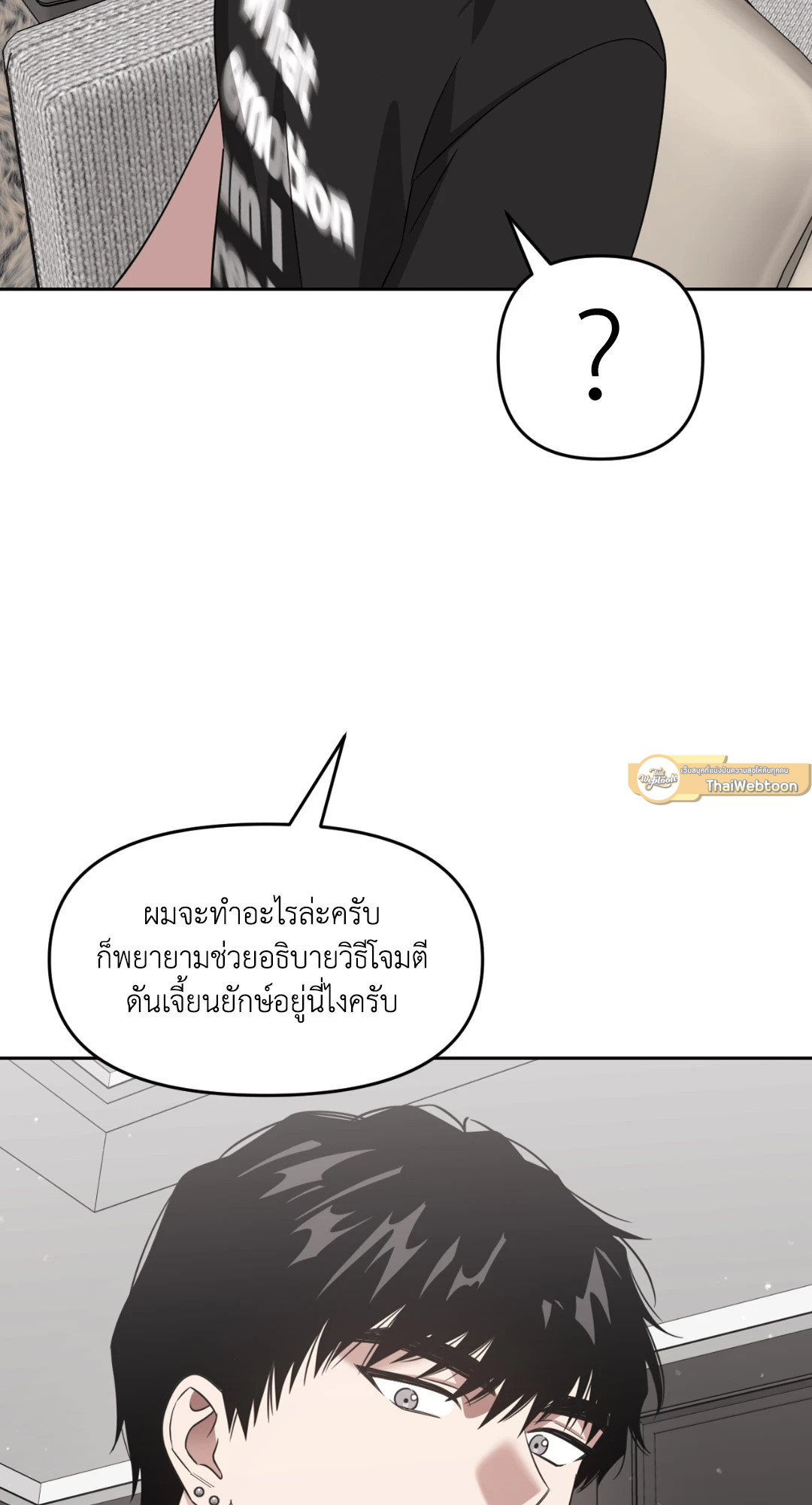 เลื่อนวันตายเพื่อคำขอสุดท้าย Death Delayed for a Short Time Because of the Will ตอนที่ 66 - รูปที่ 2