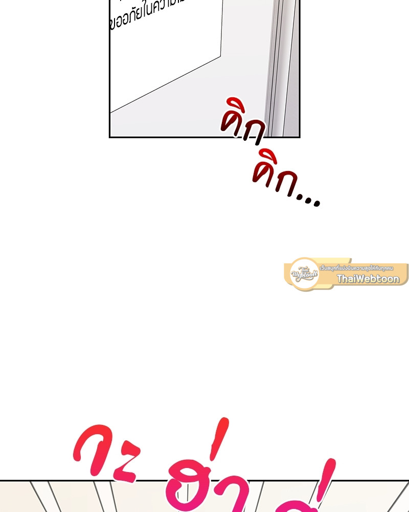 Smurf's world | สัญญาทาสนายไฮโซ ตอนที่ 132.45 - รูปที่ 2