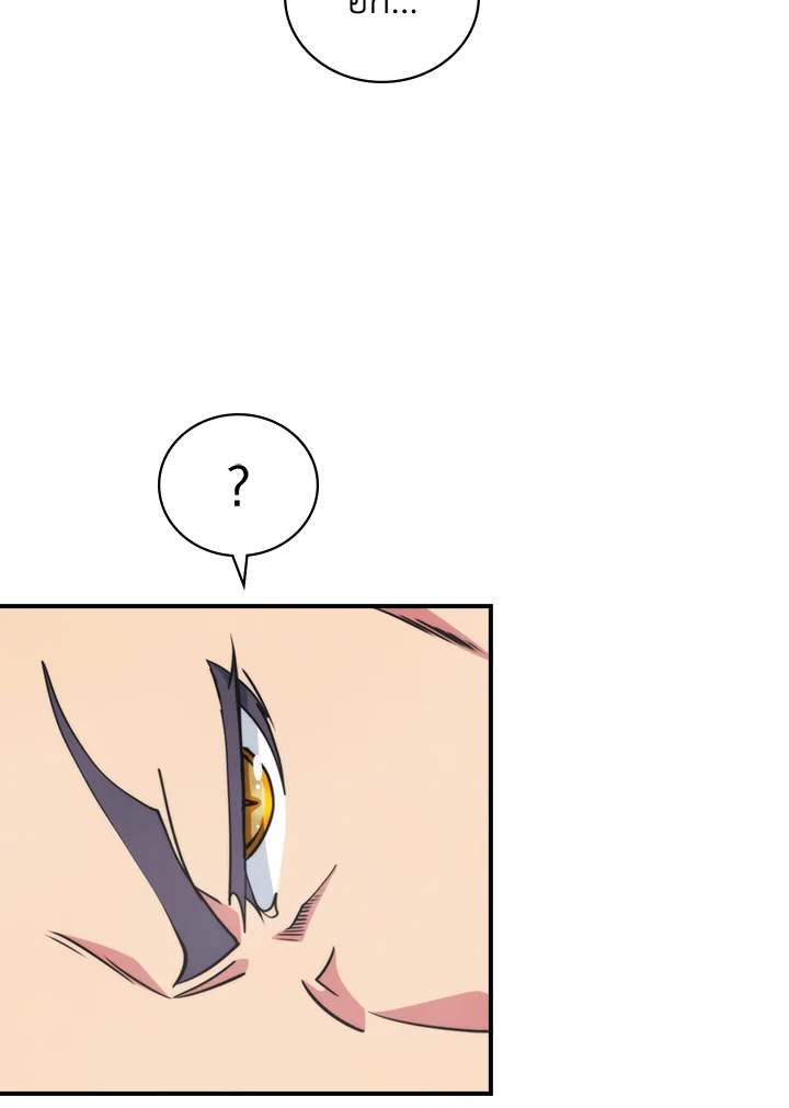 ผมคือเพลเยอร์ผู้มากับโชค | I'm Destined for Greatness ตอนที่ 96 - รูปที่ 2