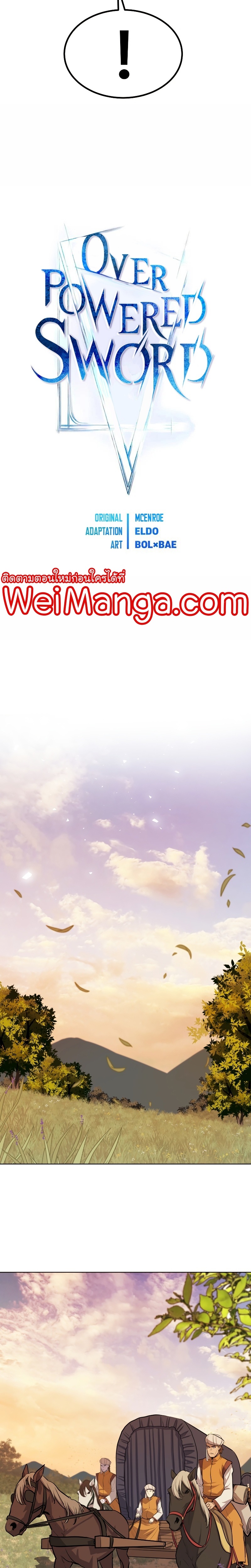 Overpowered Sword ตอนที่ 51 - รูปที่ 2