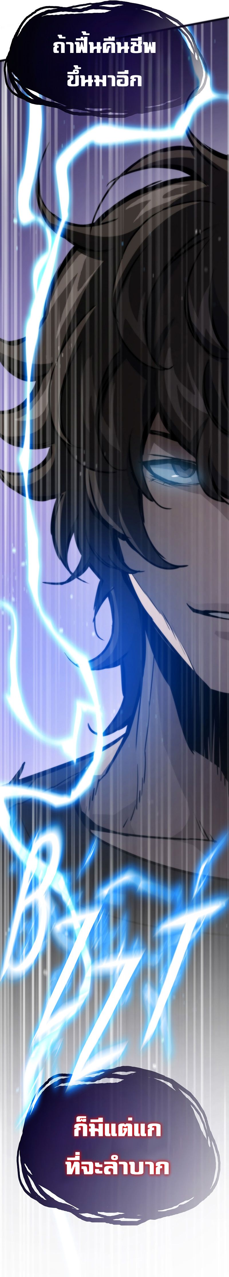 Past Life Returner ตอนที่ 105 - รูปที่ 2