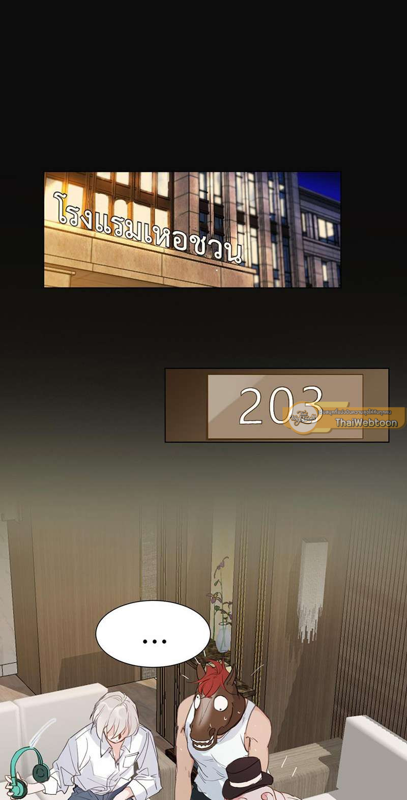 สืบสัมพันธ์ไร้รัก Unsound Relationship ตอนที่ 68 - รูปที่ 2