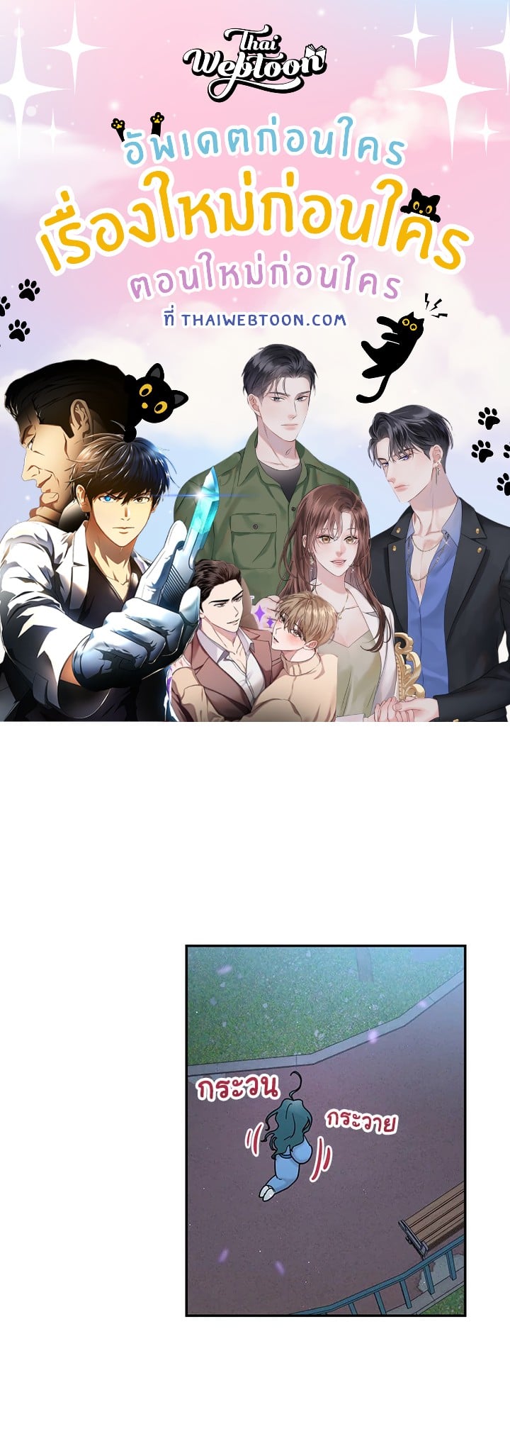 เงยหน้ามองดวงจันทร์ด้วยเถิด โบรา|Raise Your Head Look at the Moon ตอนที่ 16 - รูปที่ 1