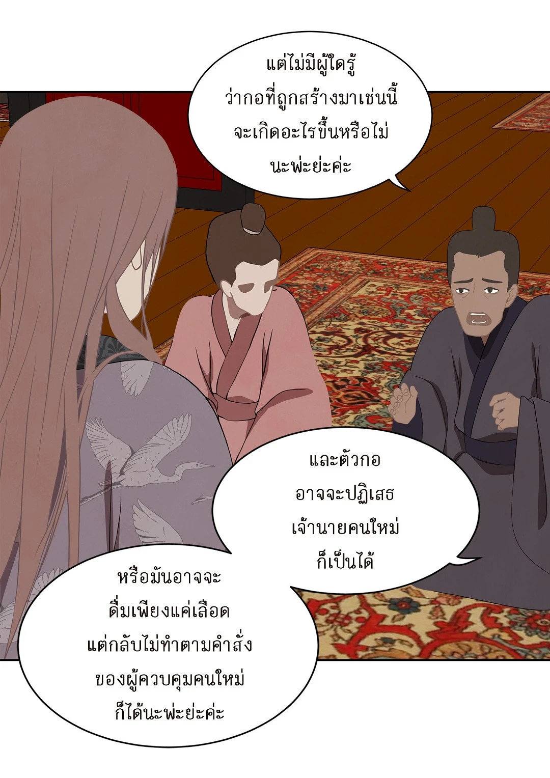 หน้า 25