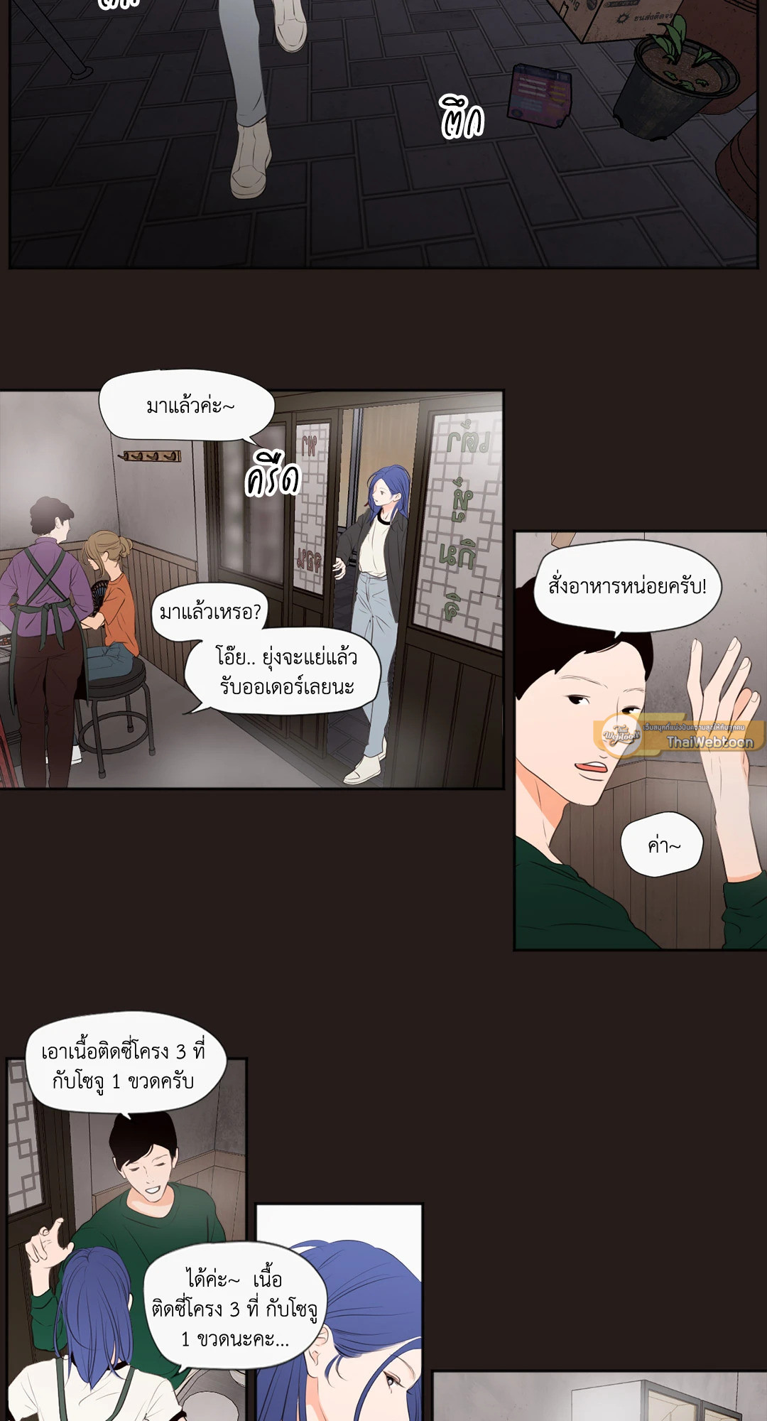 SHOW ME YOUR BUST (GL) ตอนที่ 25 - รูปที่ 2