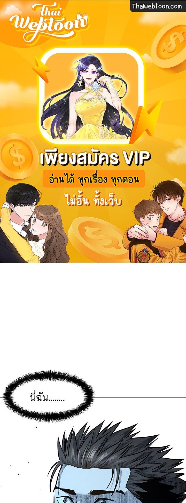 God of Blackfield ตอนที่ 124 - รูปที่ 1