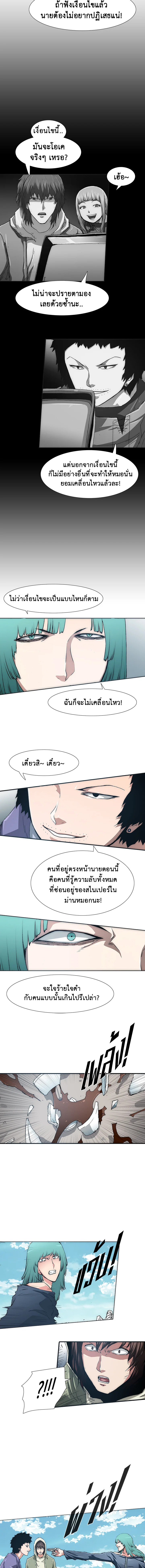 TRACE ตอนที่ 7 - รูปที่ 2