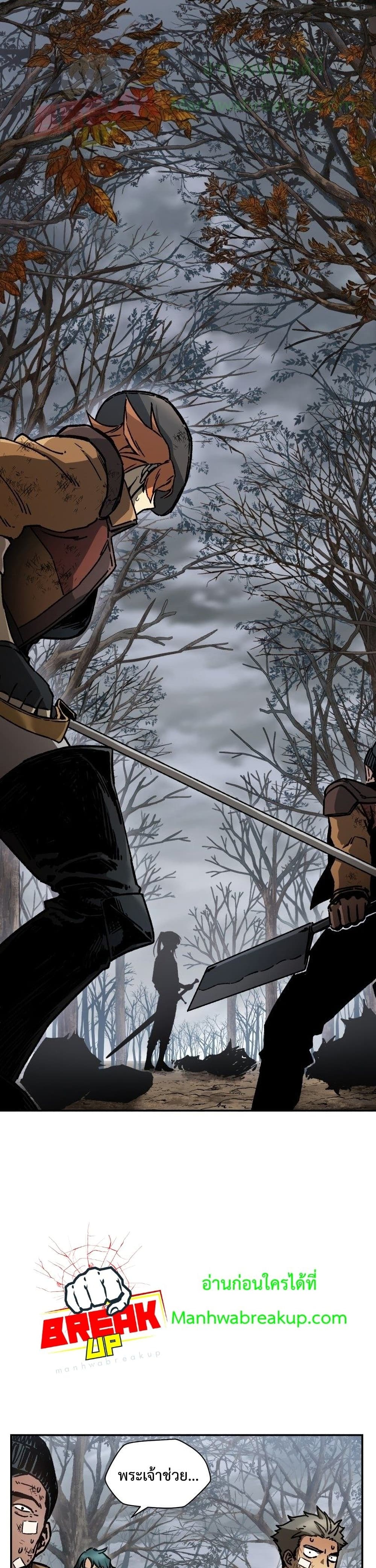 Helmut: The Forsaken Child ตอนที่ 18 - รูปที่ 2