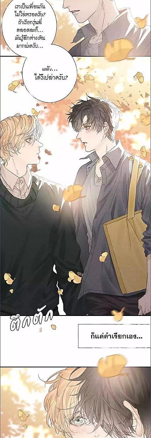 แสงสุดท้าย นายที่รัก | Enraptured By Your Radiance ตอนที่ 19 - รูปที่ 2