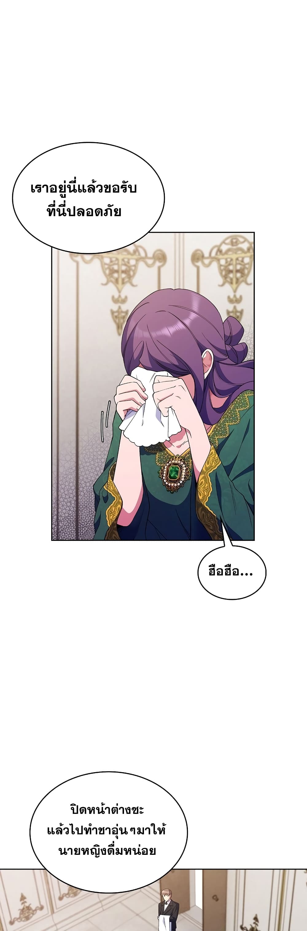 The Fallen House of Ardan ตอนที่ 13 - รูปที่ 2