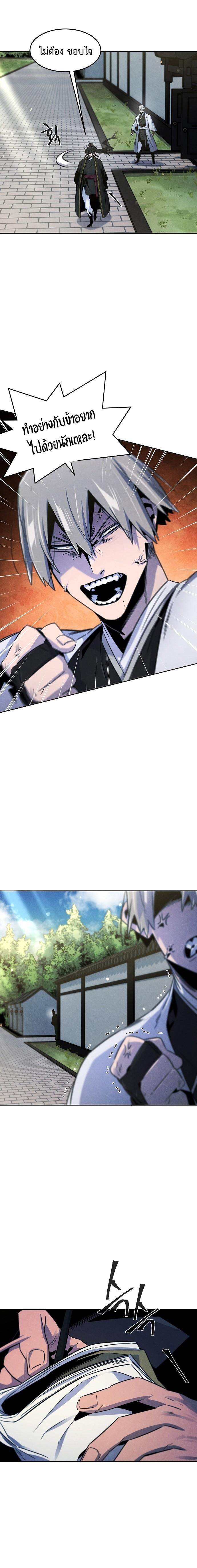 Return of the Mad Demon การหวนคืนของอสูรคลั่ง ตอนที่ 93 - รูปที่ 2