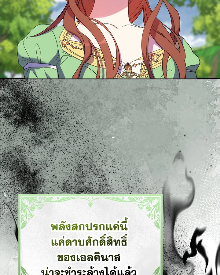 คนตายคือฉัน แต่ท่านนักรบดันเป็นบ้า | The Hero Went Crazy Even Though I’m the One Who Died ตอนที่ 16 - รูปที่ 2