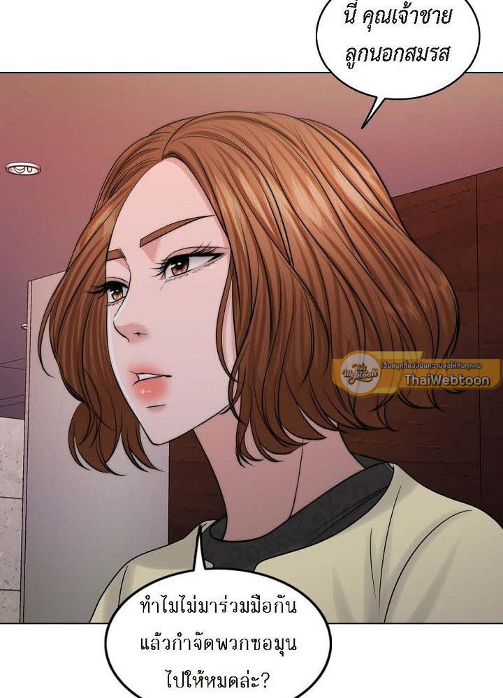 ภรรยา 1,000 วัน | Wife for 1000 Days ตอนที่ 49 - รูปที่ 2