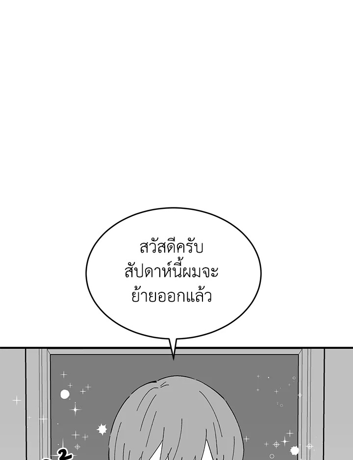เมื่อฉันได้รับอีเมลจากแฟนที่ตายไปแล้ว | An Email From My Dead Lover ตอนที่ 53 - รูปที่ 2