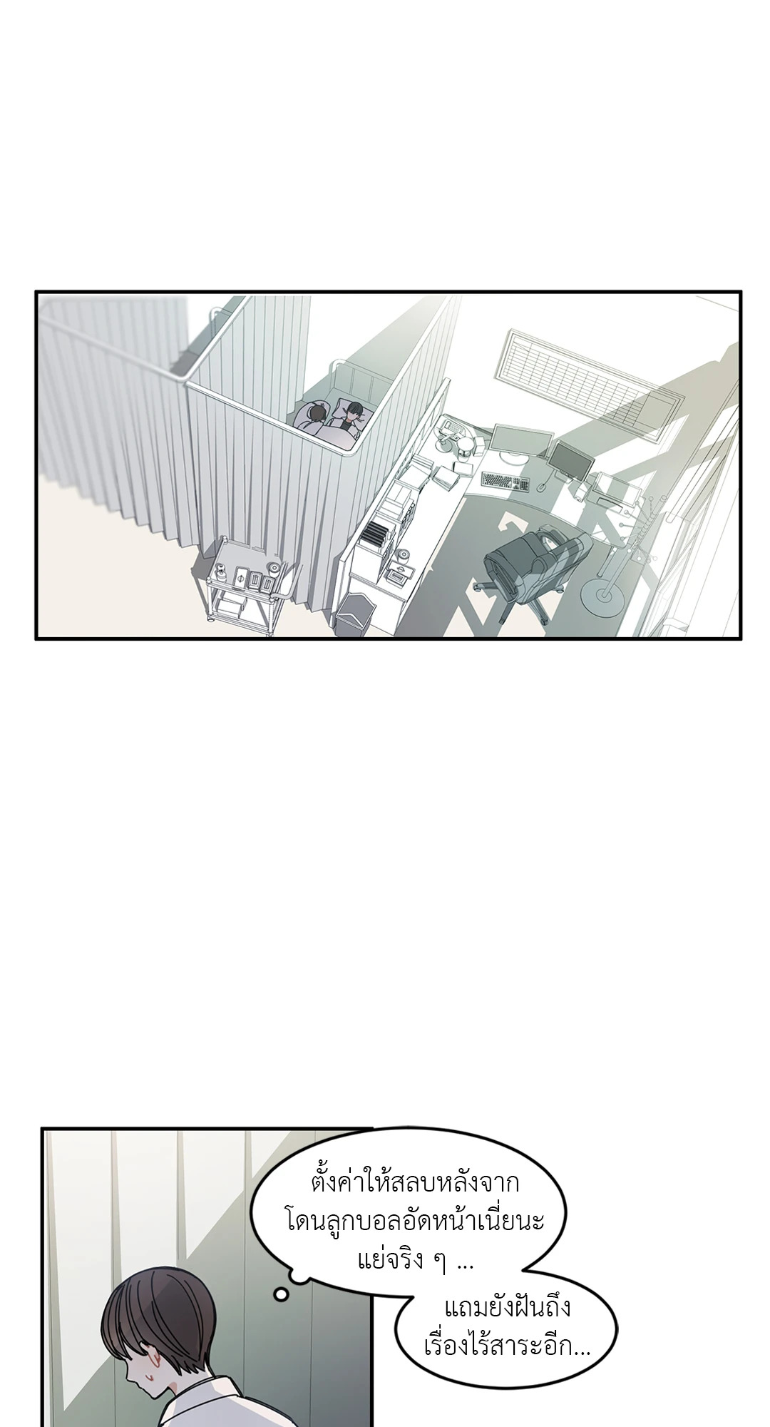 รีเพลย์รัก ให้ลงล็อก! ตอนที่ 6 - รูปที่ 2