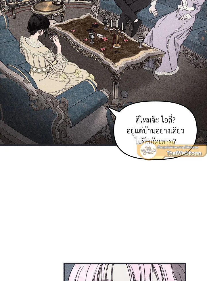 เกาะประหลาด คฤหาสน์แม่มด | Witch's Island ตอนที่ 42 - รูปที่ 2