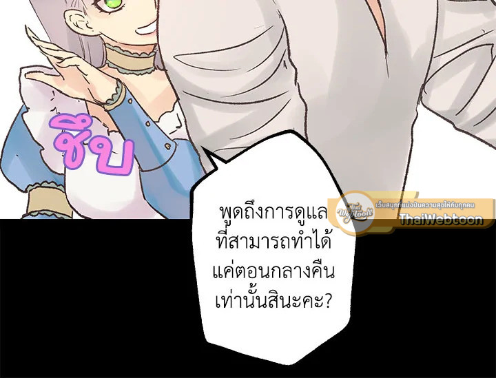 ดั่งใจปรารถนา | As Long As You Like It ตอนที่ 32 - รูปที่ 2