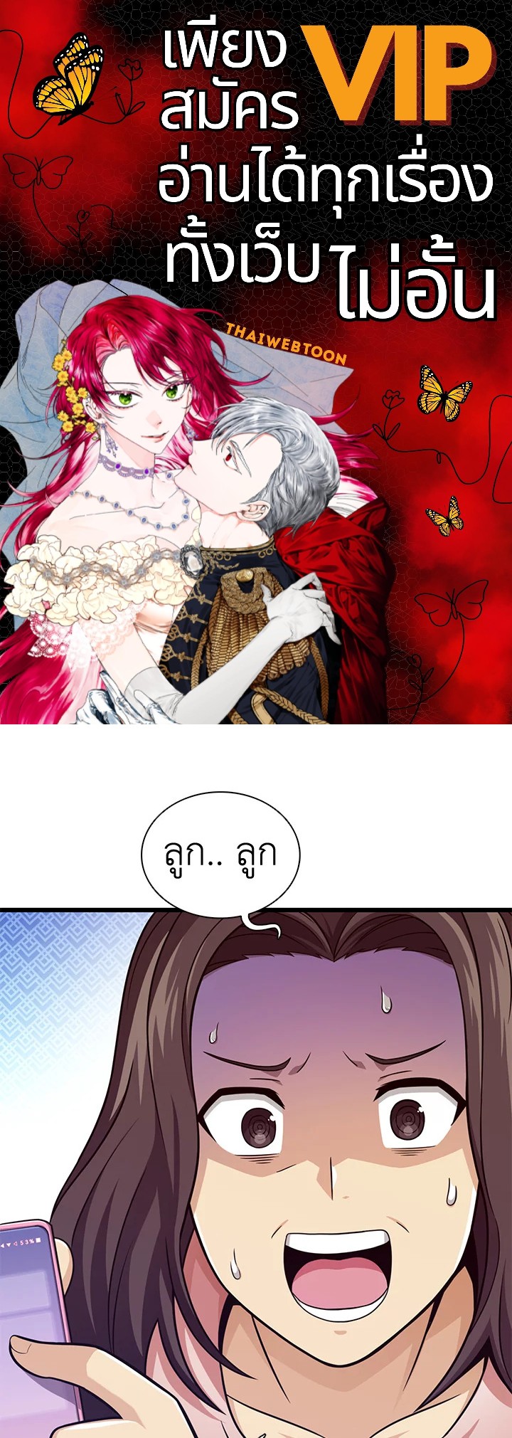 สไนเปอร์กระสุนเวท | Arcane Sniper ตอนที่ 112 - รูปที่ 1