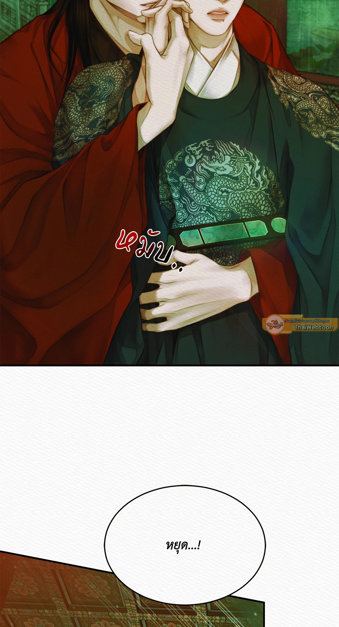 บทเพลงแห่งอสูรราตรี | Night Song (+R) ตอนที่ 37 - รูปที่ 2