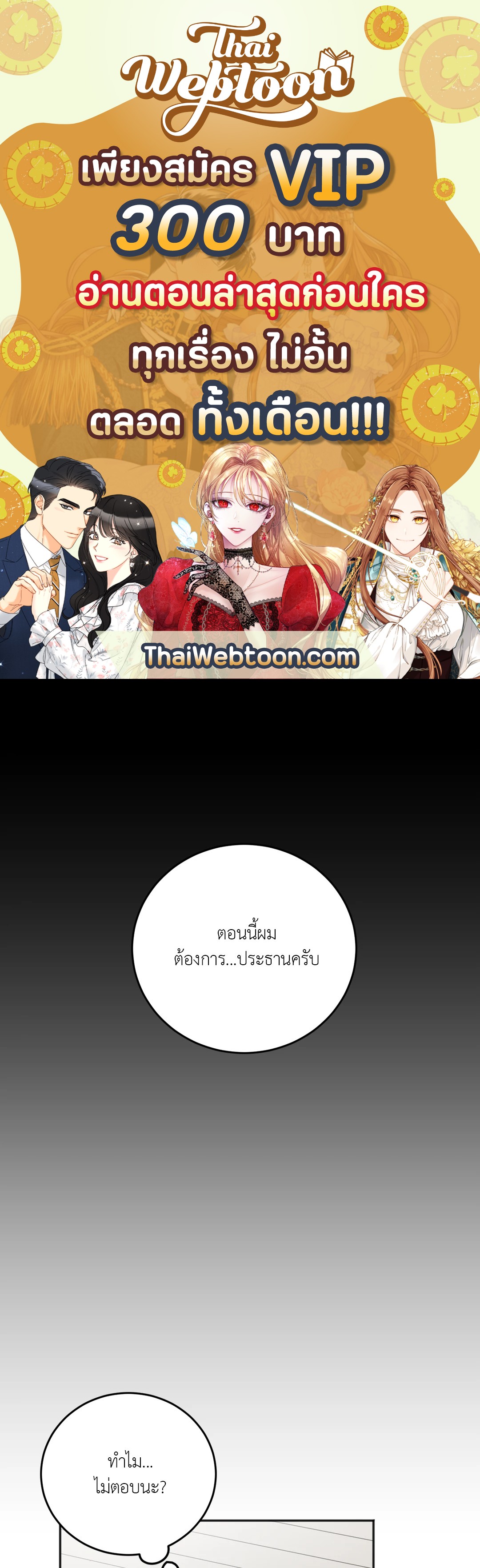 In the Private Room ตอนที่ 28 - รูปที่ 1