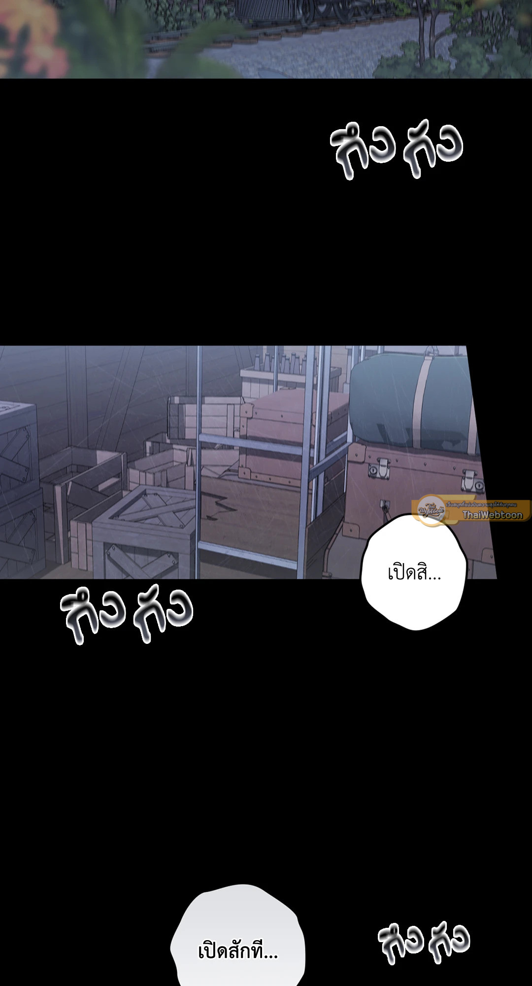 Liveta ตอนที่ 76 - รูปที่ 2