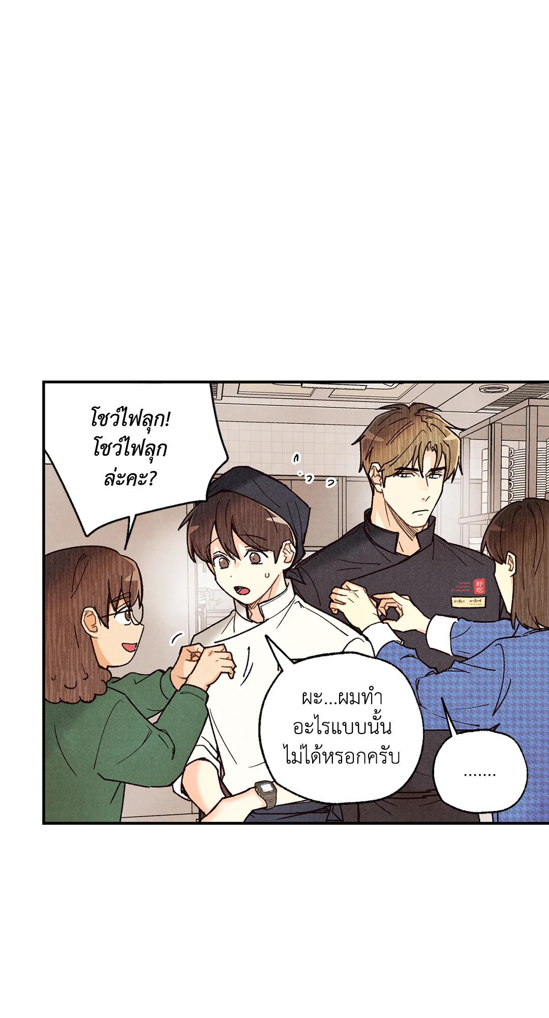 Pian Pian ลิขิตรักนายหน้าใส ตอนที่ 55 - รูปที่ 2