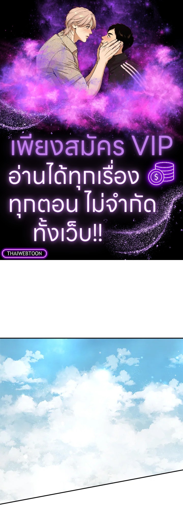 ฉันพลาดท่าให้พระรองซ่อนตัวตนซะแล้ว ตอนที่ 84 - รูปที่ 1