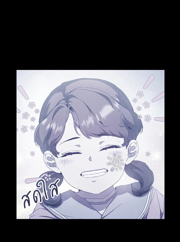 เพราะว่ารัก |what is rut manhwa ตอนที่ 43 - รูปที่ 2