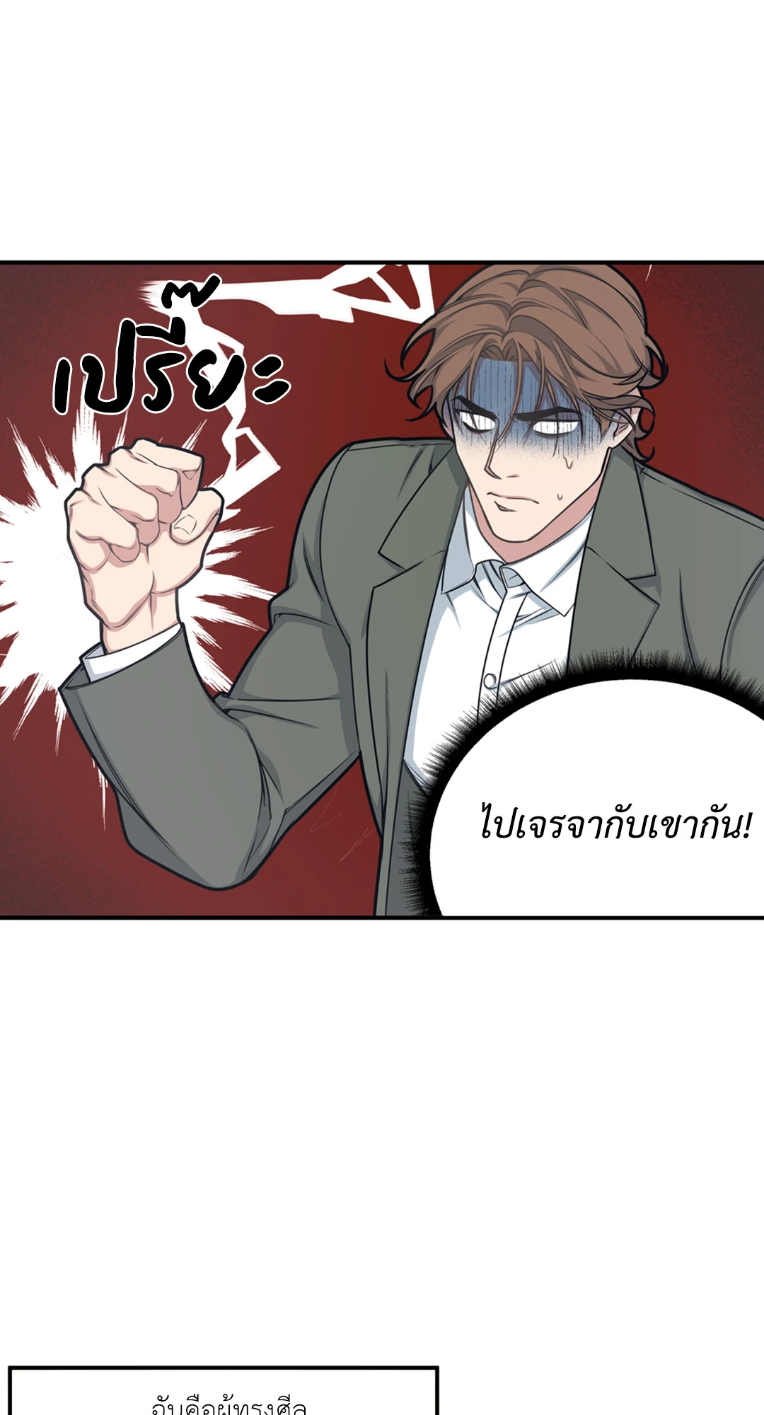 Full Volume ตอนที่ 2 - รูปที่ 2