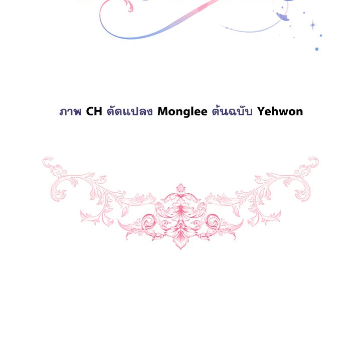 เลดี้จอมบงการ ตอนที่ 78 - รูปที่ 2