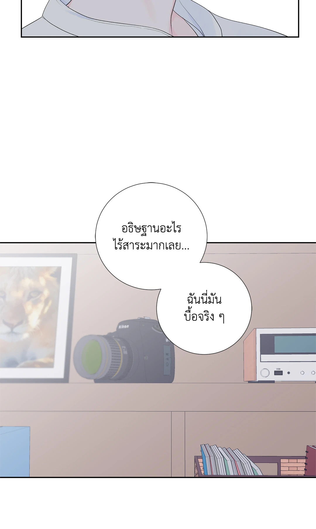 หน้า 23