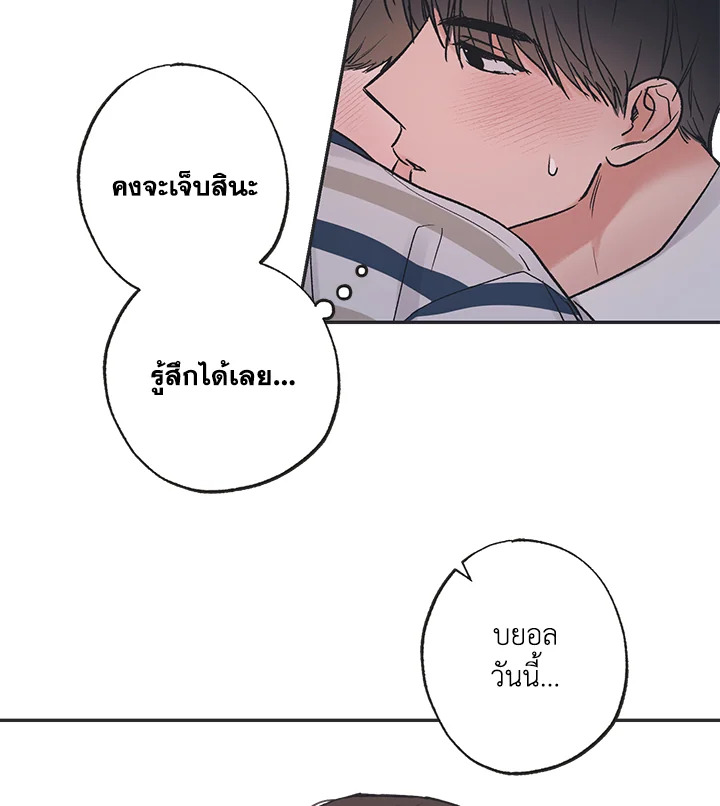 ระหว่างดวงดาว | Between the Stars ตอนที่ 71.08 - รูปที่ 2