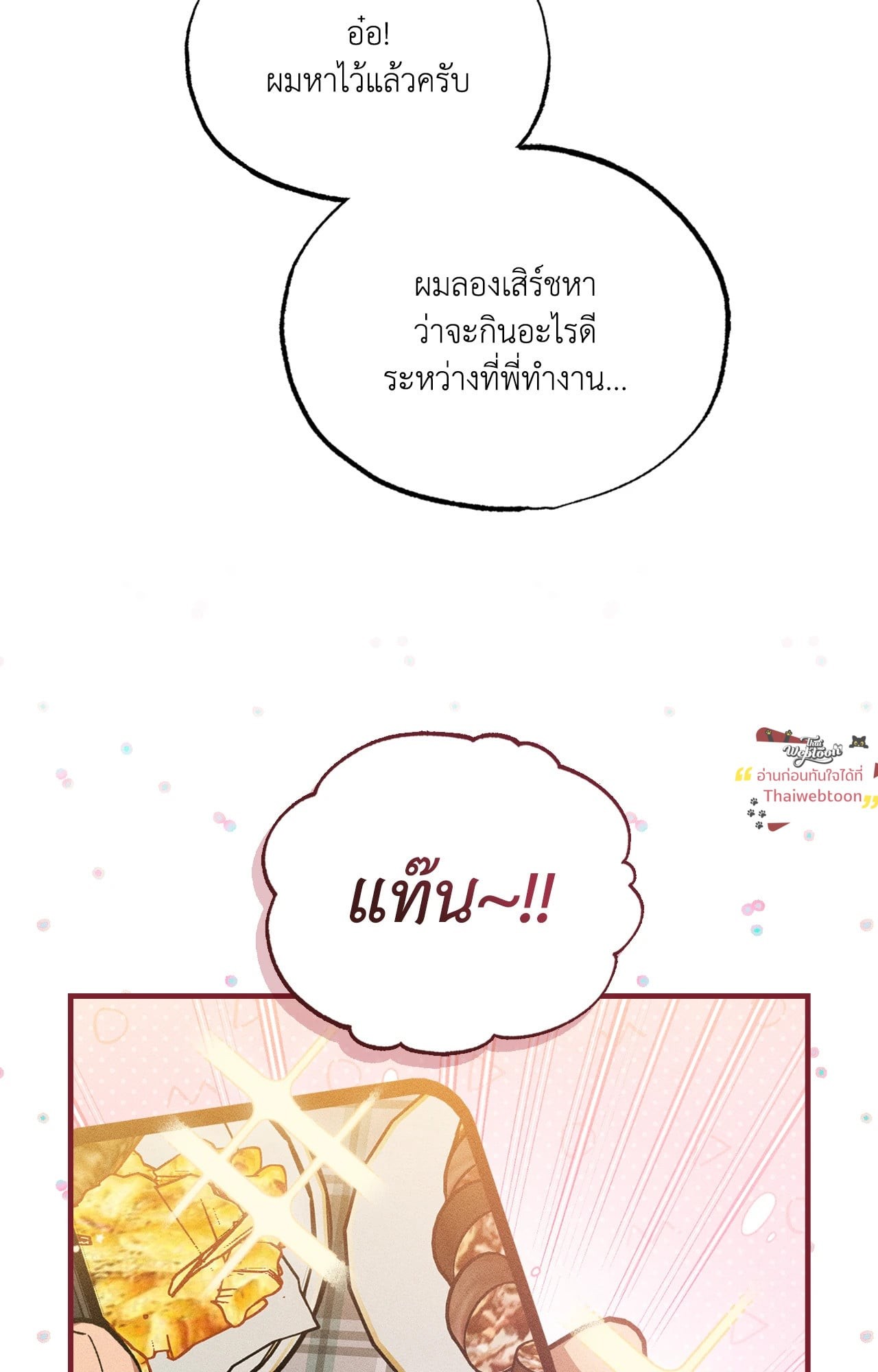 หน้า 74