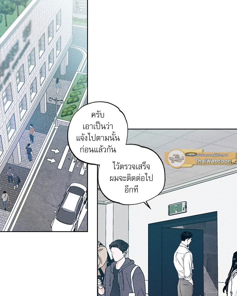 พนักงานส่งพิซซ่ากับโกลด์พาเลซ | The Pizza Delivery Man and the Gold Palace (Uncensor.ver) ตอนที่ 8 - รูปที่ 2