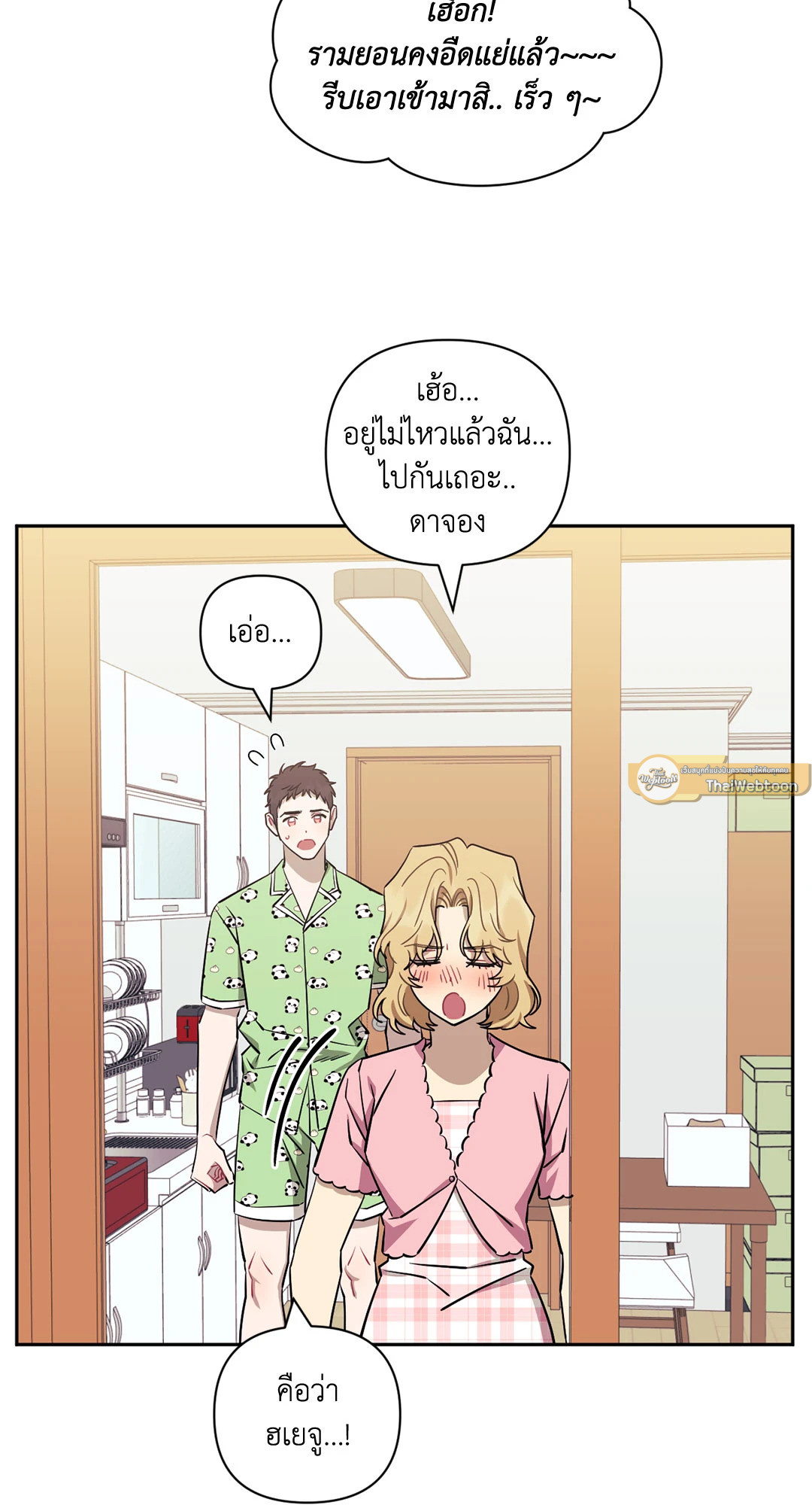 หน้า 79