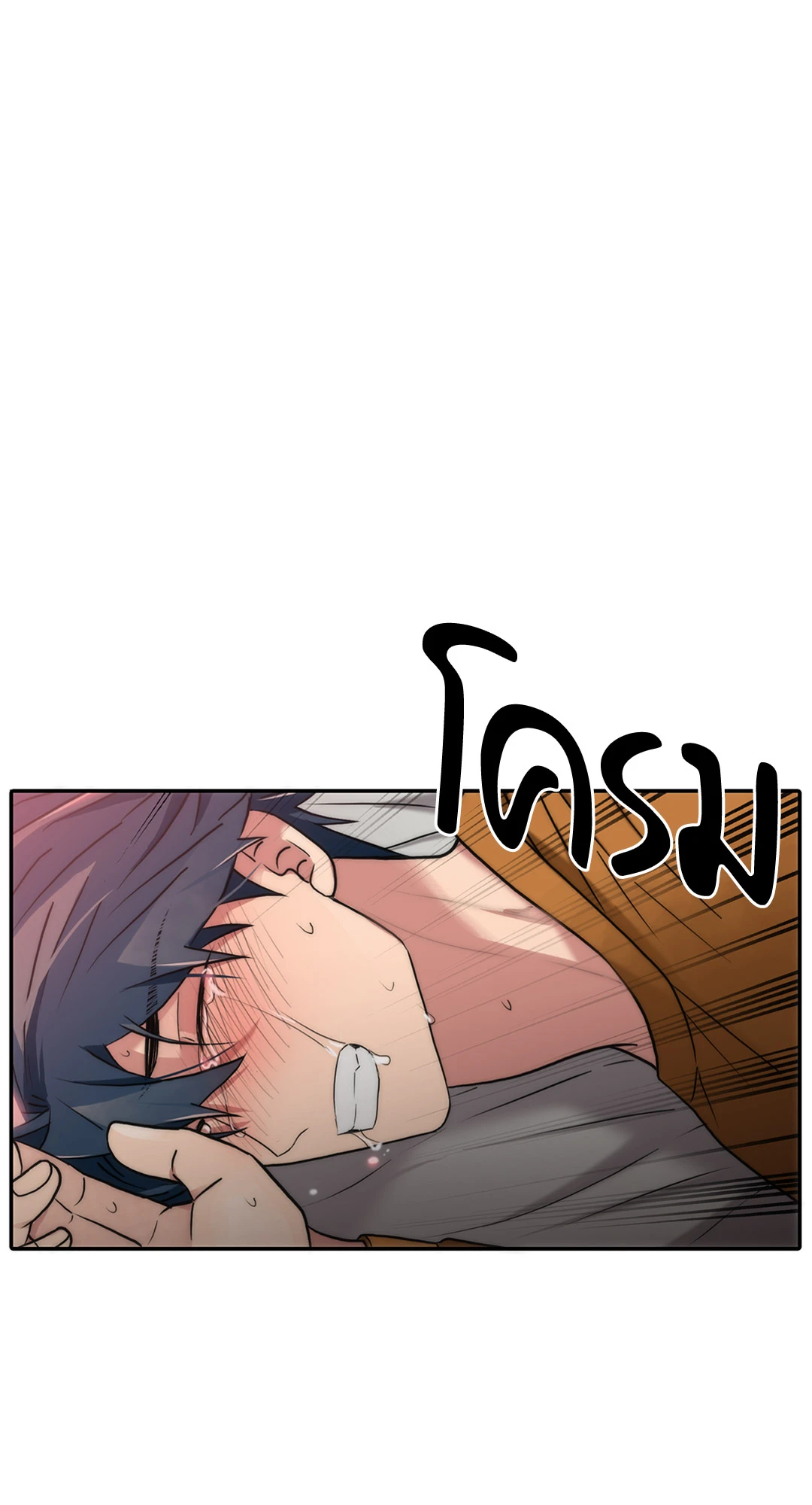 Love Shuttle ตอนที่ 68.1 - รูปที่ 2