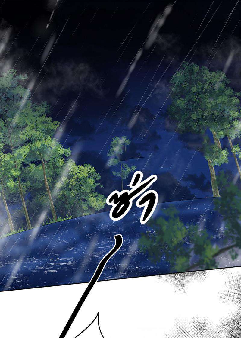 แผนรักร้าย นายดยุคแวมไพร์ | The Duke of Cold Blood Plan of Attack ตอนที่ 58 - รูปที่ 2