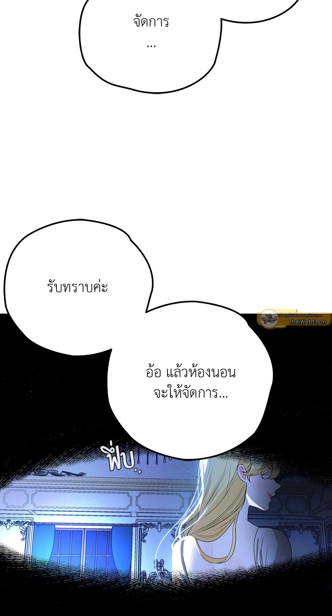 ซ่อนรักอำมหิต | Back Side of the Backlight (GL) ตอนที่ 3 - รูปที่ 2