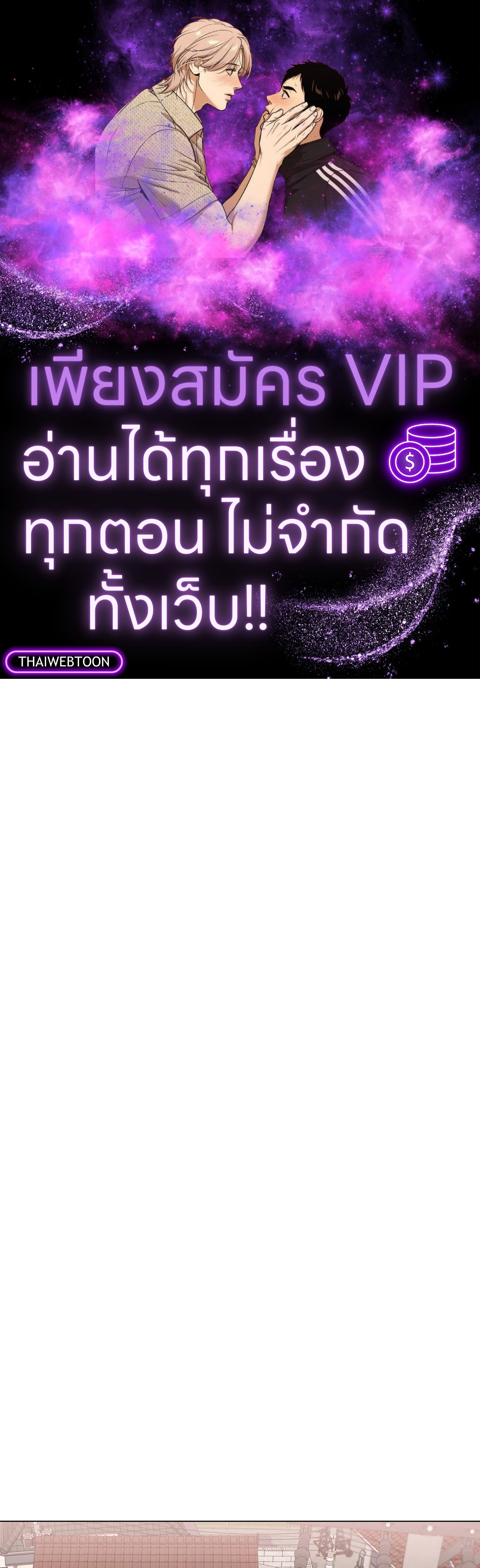 Minmotion Syndrome ตอนที่ 68.12 - รูปที่ 1