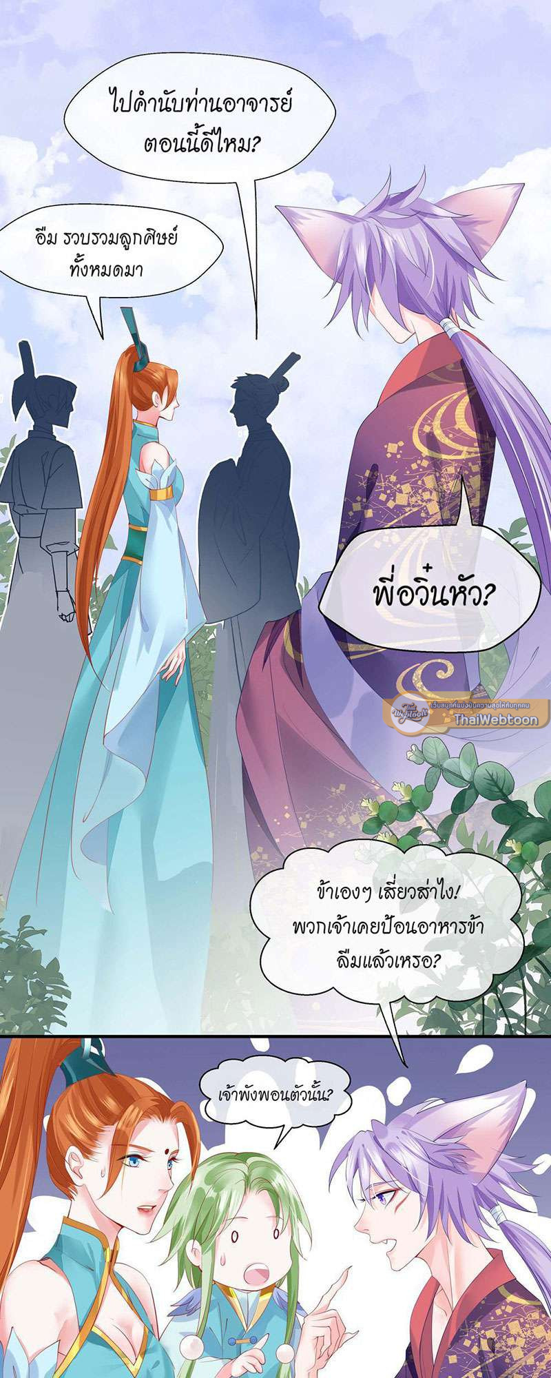หน้า 29