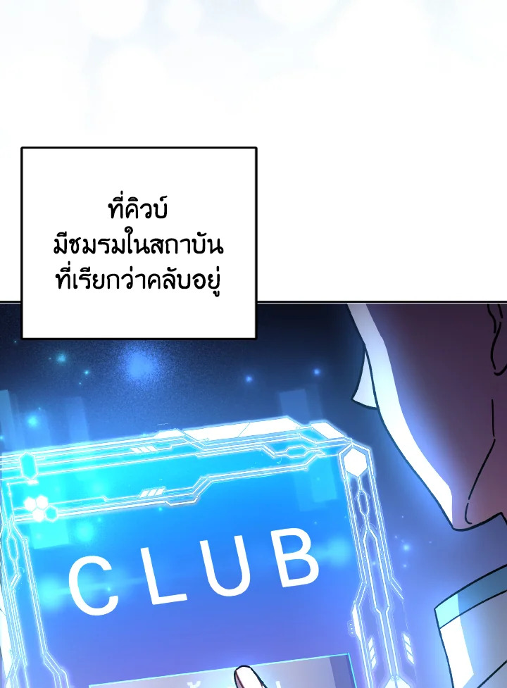 ผมก็แค่ตัวประกอบในนิยาย ตอนที่ 9 - รูปที่ 2