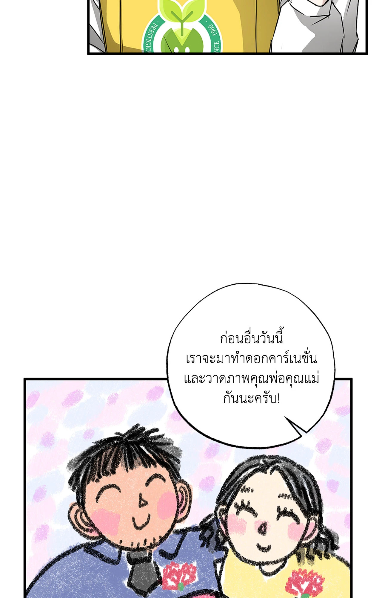หน้า 52