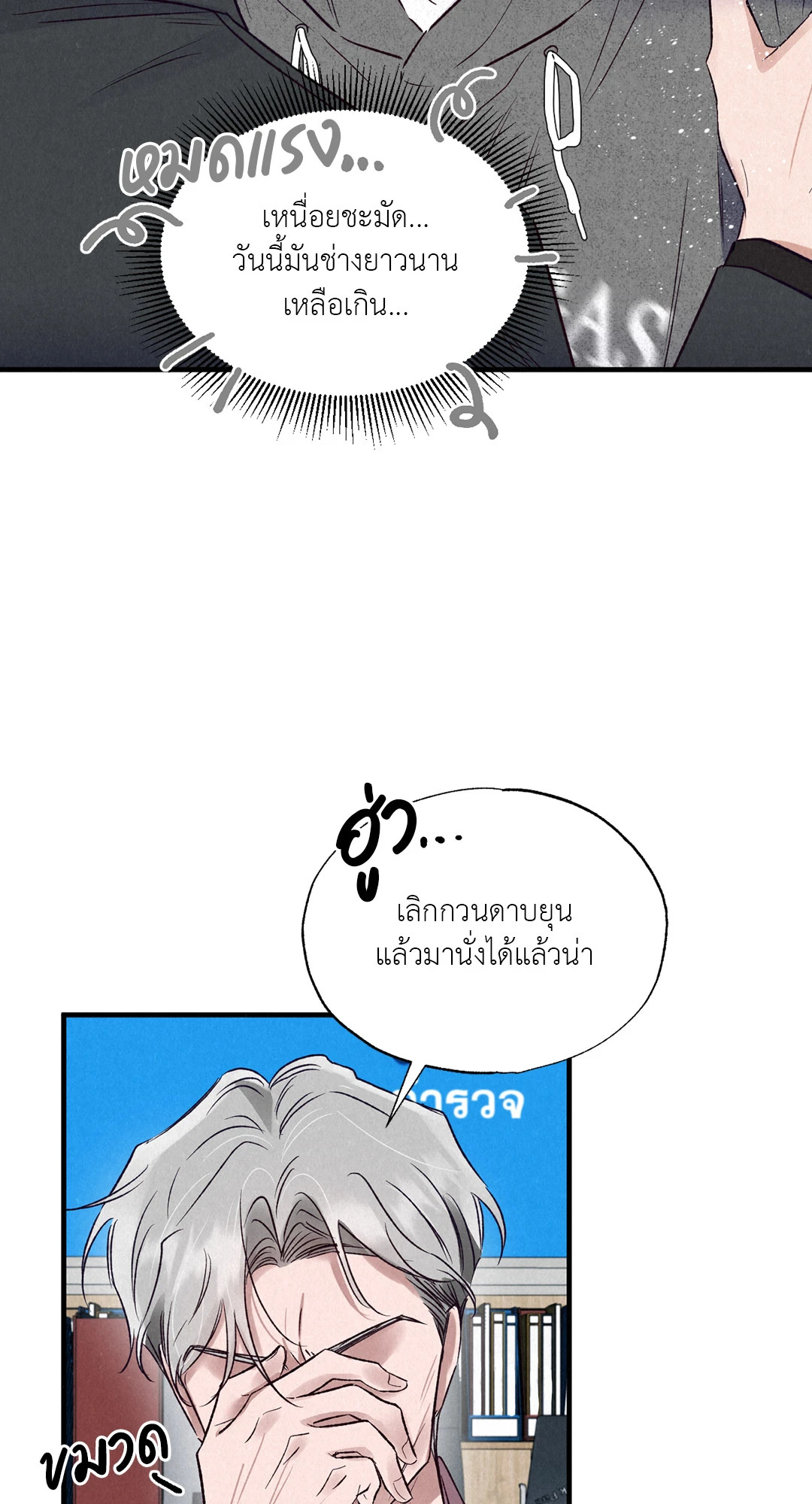 หน้า 24