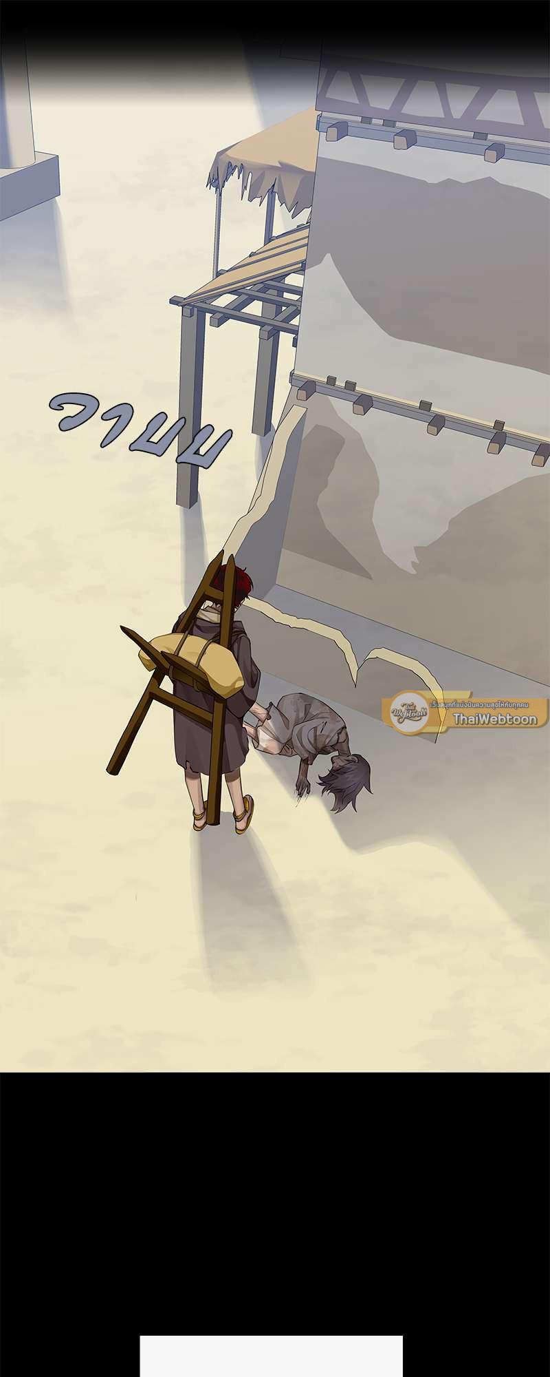 ราชาบัลลังก์รัก | King's Maker ตอนที่ 117 - รูปที่ 2