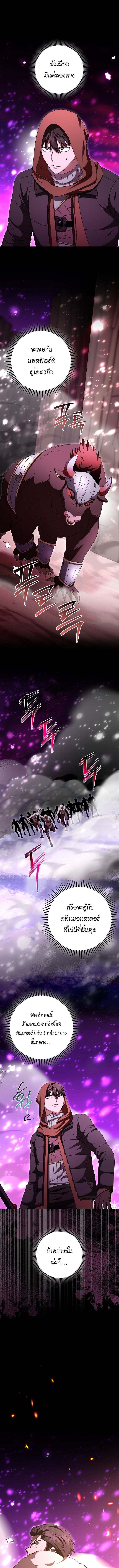 Master of All Skills จอมคัดลอก ไร้เทียมทาน ตอนที่ 28 - รูปที่ 2