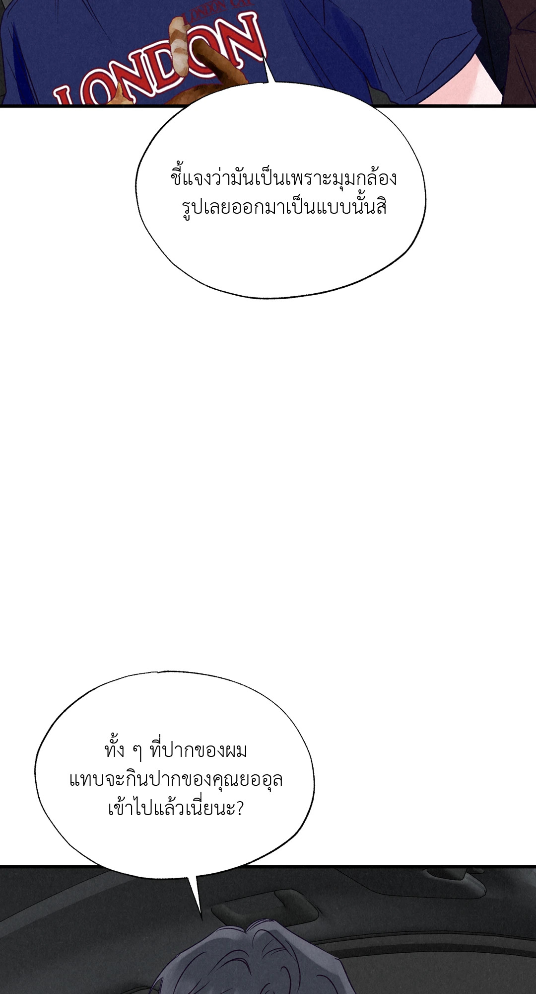 ปฏิบัติการรักไขคดีใจ | A Flirtatious Romantic Relationship (R+) ตอนที่ 15 - รูปที่ 2