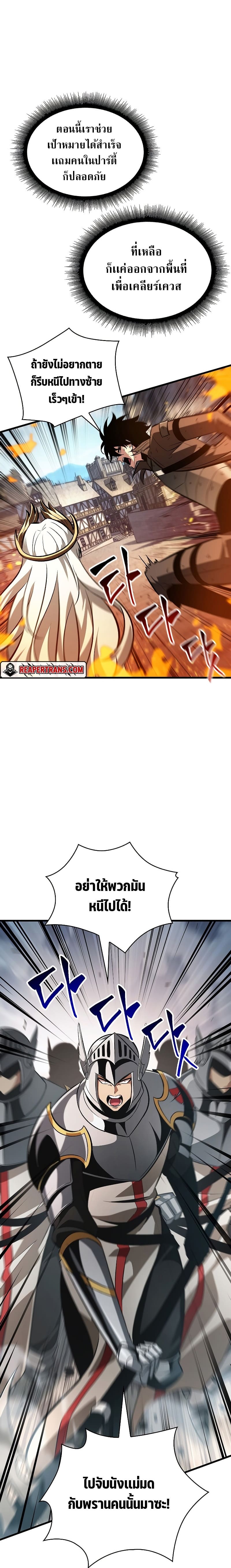 Pick Me Up, Infinite Gacha ตอนที่ 50 - รูปที่ 2