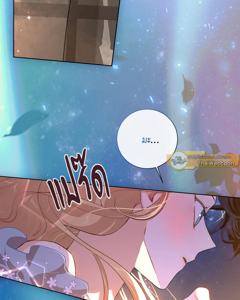 เจ้าชายสุดหล่อ ขอเป็นแฟน | I'm Stunning the Prince ตอนที่ 71 - รูปที่ 2