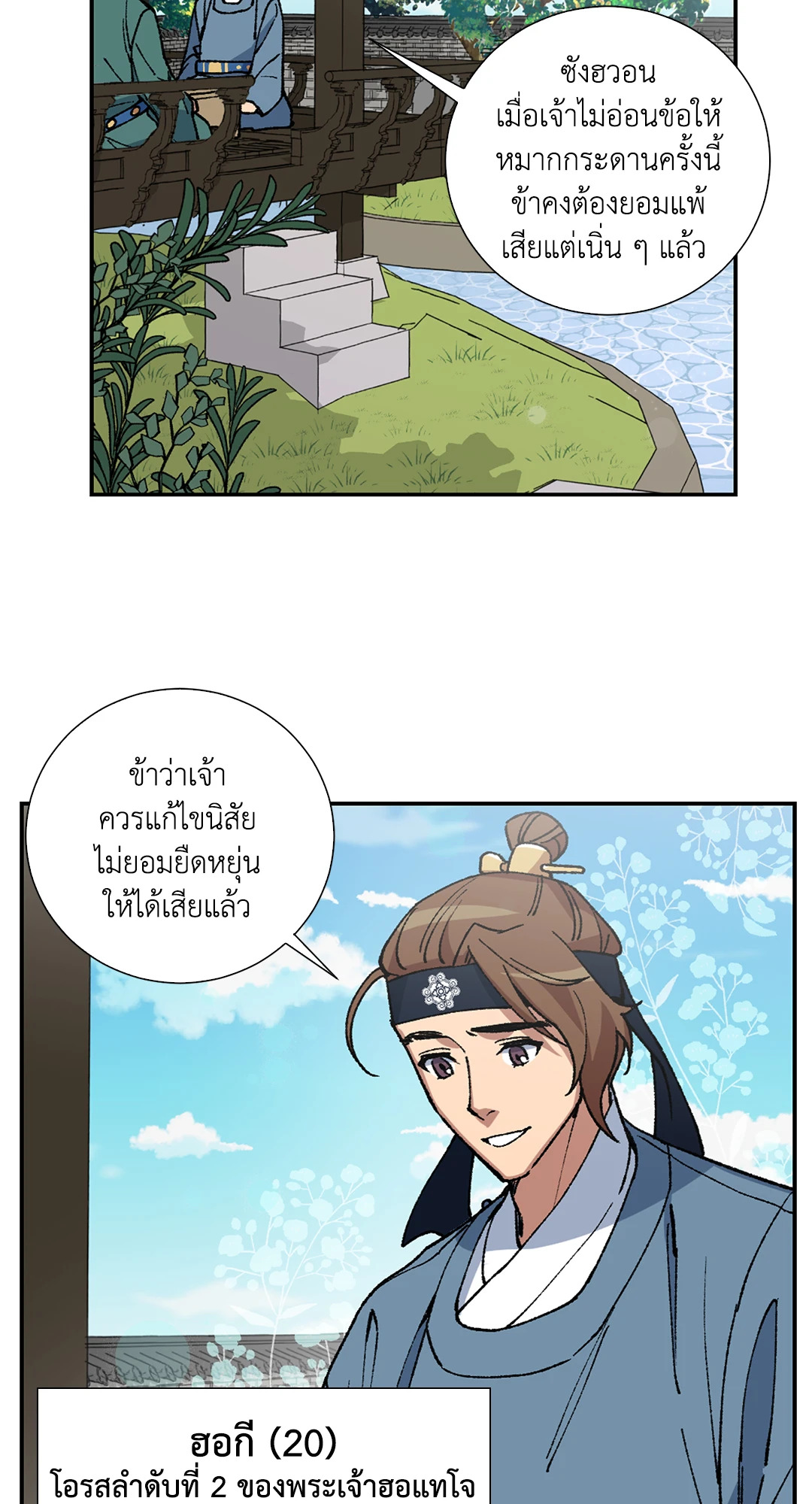 หน้า 18