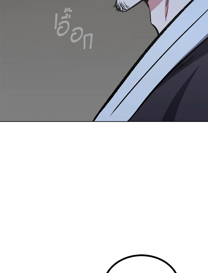 เพลเยอร์เลเวล 1 | Maxed Out Leveling ตอนที่ 68 - รูปที่ 2